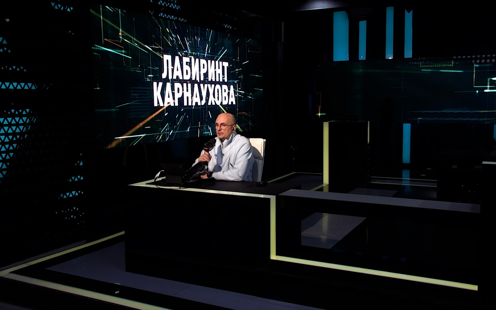 Лабиринт Карнаухова