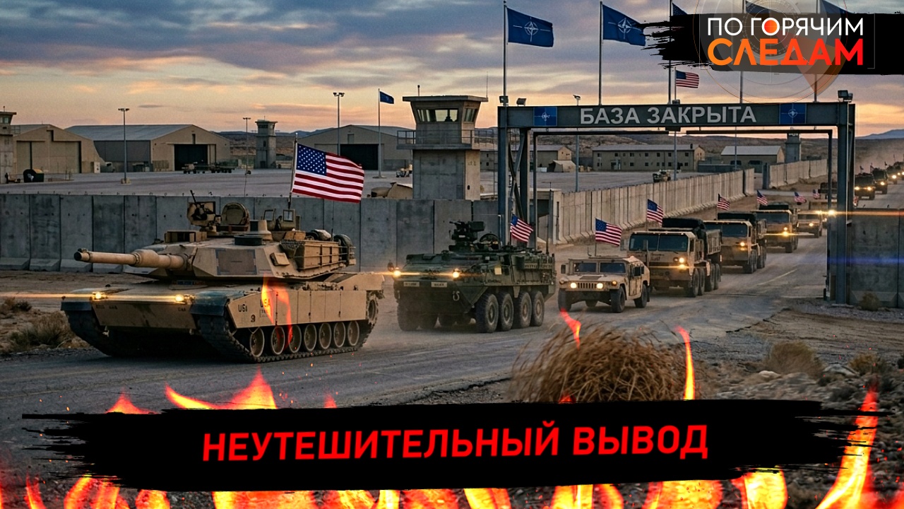 Выпуск передачи «По горячим следам» от 25 июня 2026