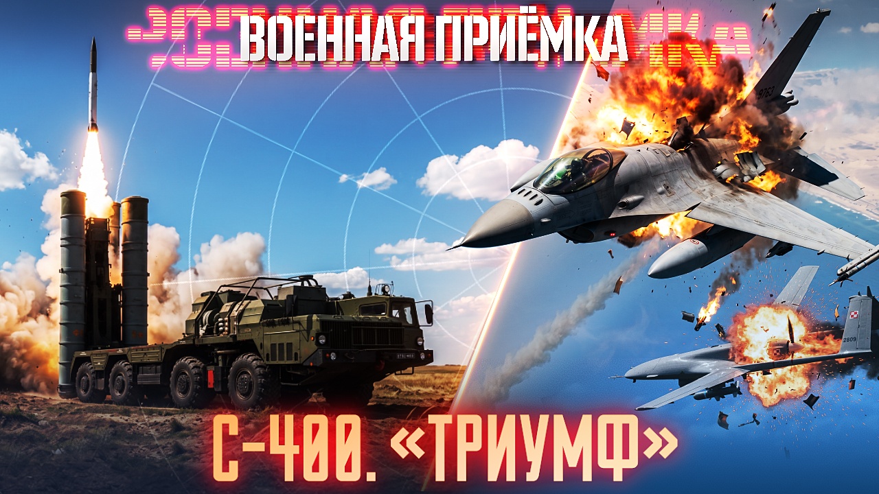Выпуск передачи «Военная приёмка» от 9 августа 2026