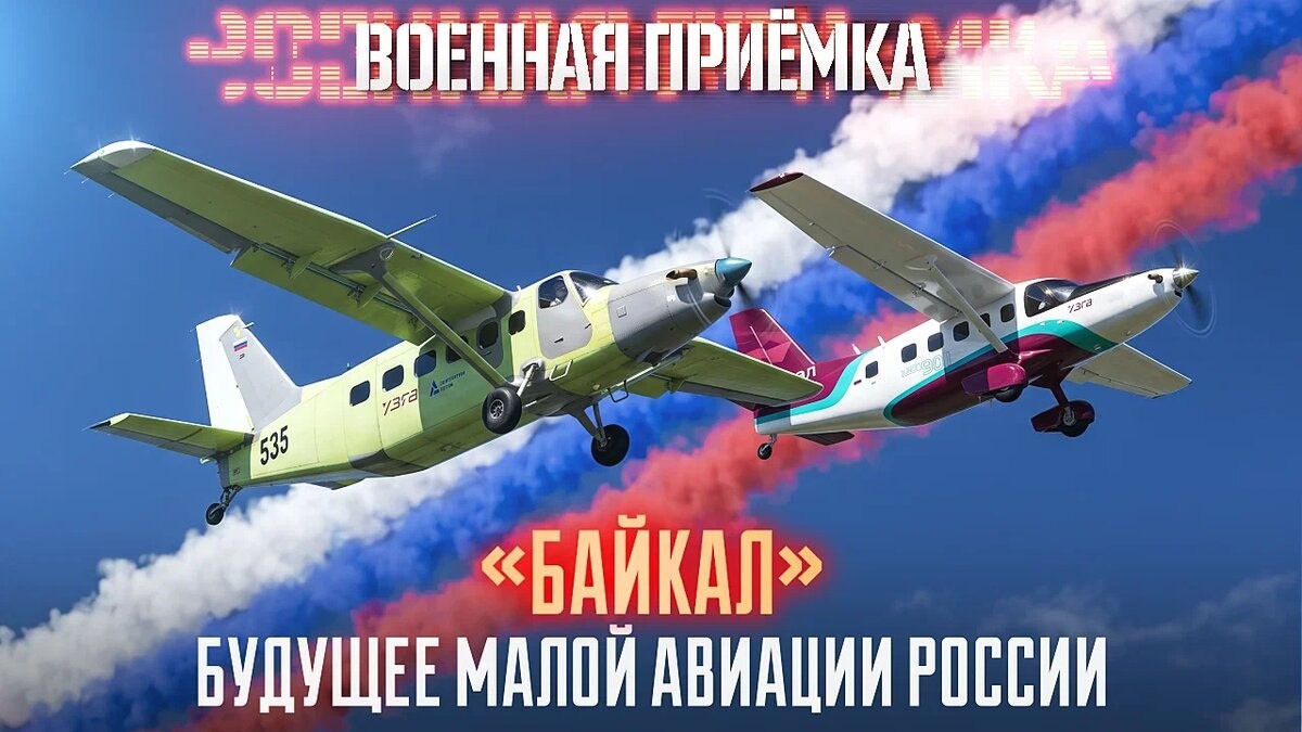 Выпуск передачи «Военная приёмка» от 30 августа 2026