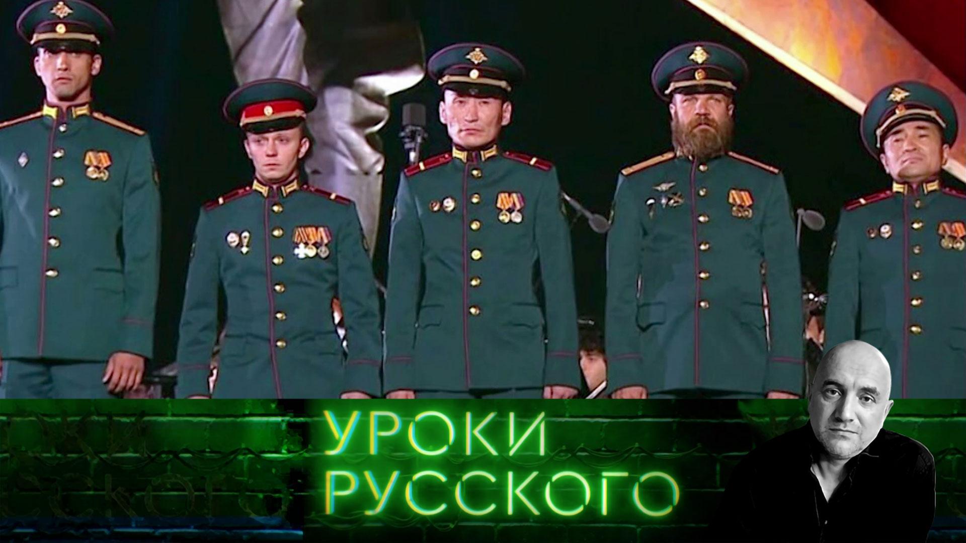 Выпуск передачи «Уроки русского» от 23 июня 2026