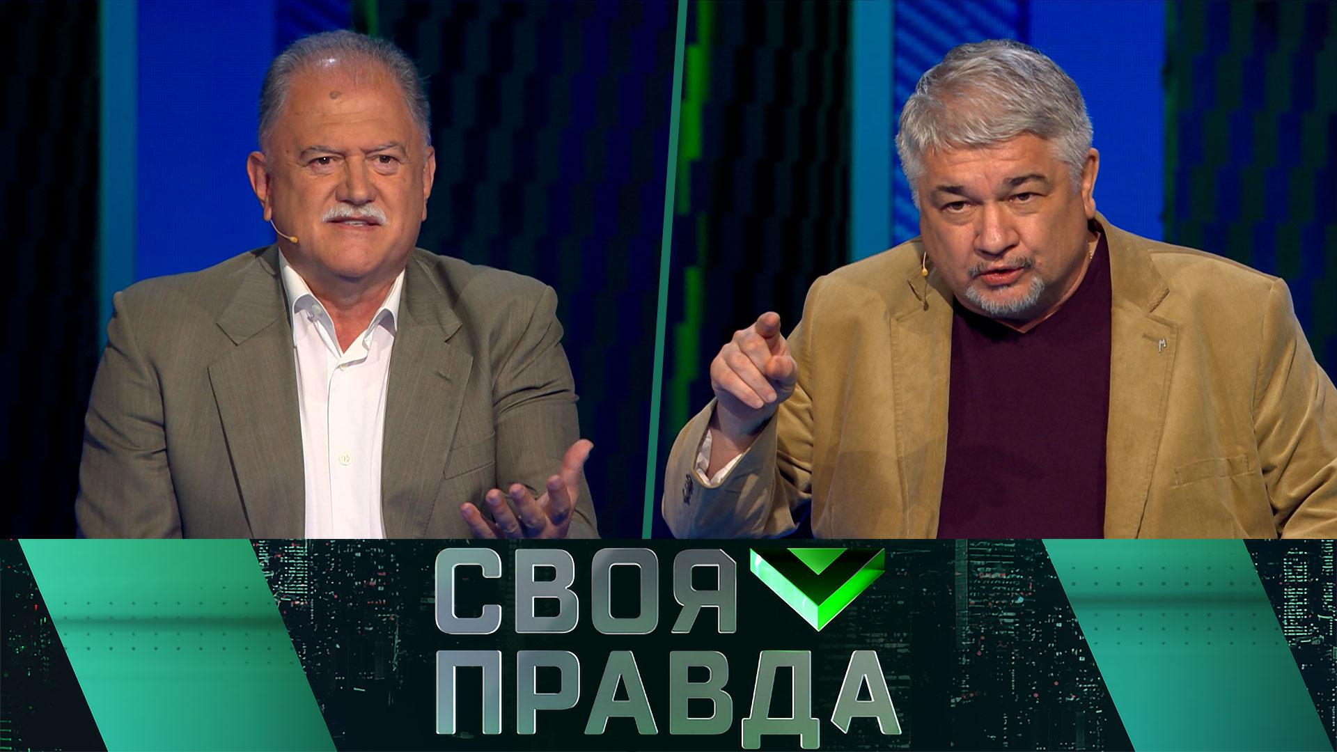 Выпуск передачи «Своя правда» от 3 июля 2026