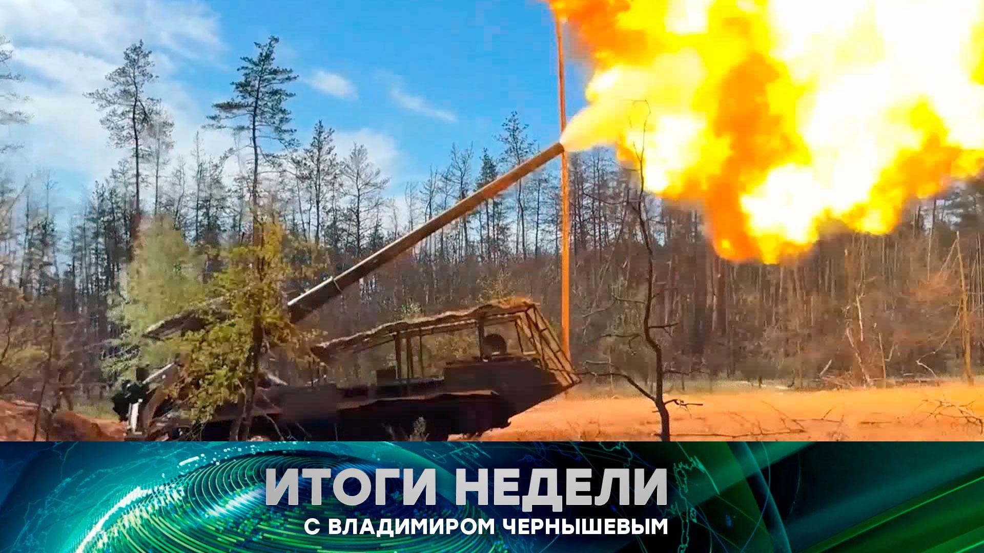 Итоги недели