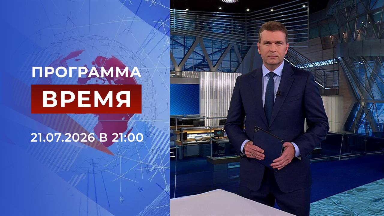 Время в 21:00