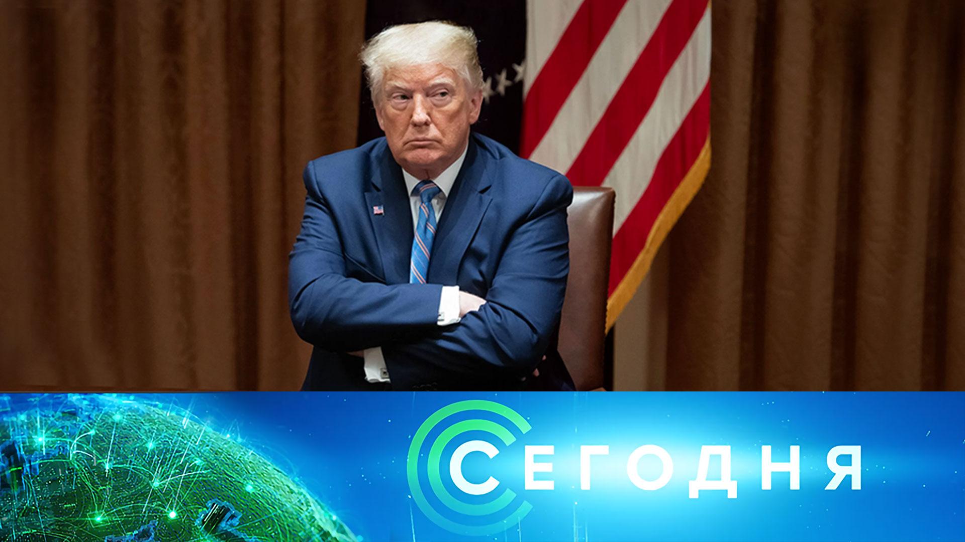 Сегодня в 8:00