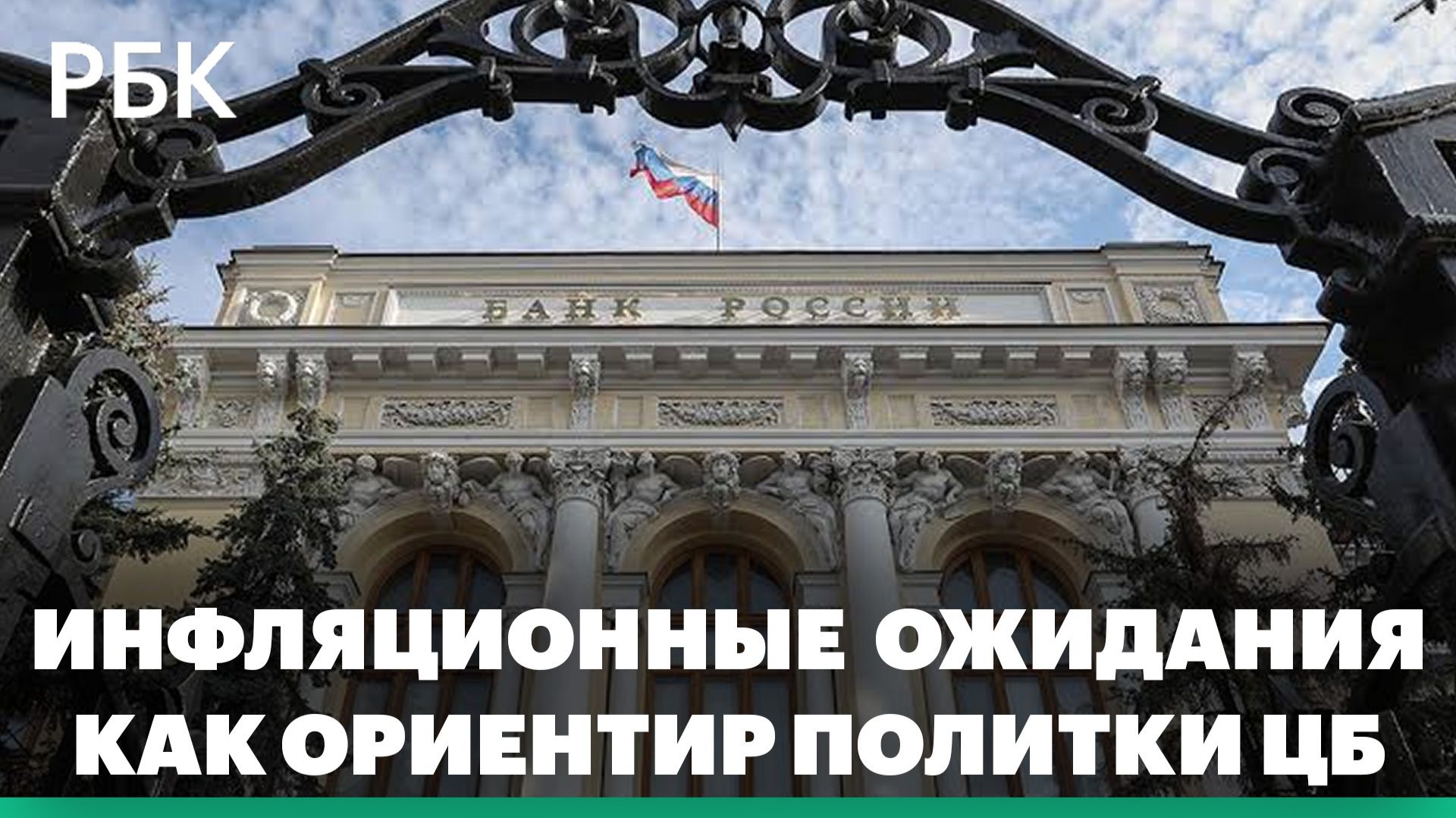 Новости РБК