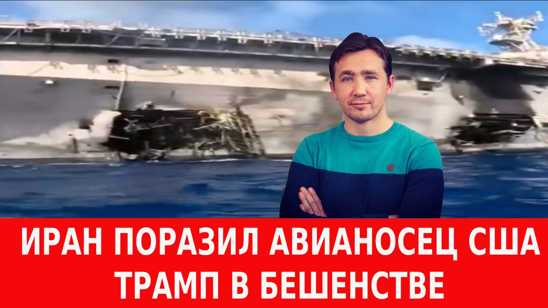Выпуск передачи «Дмитрий Василец» от 30 июля 2026