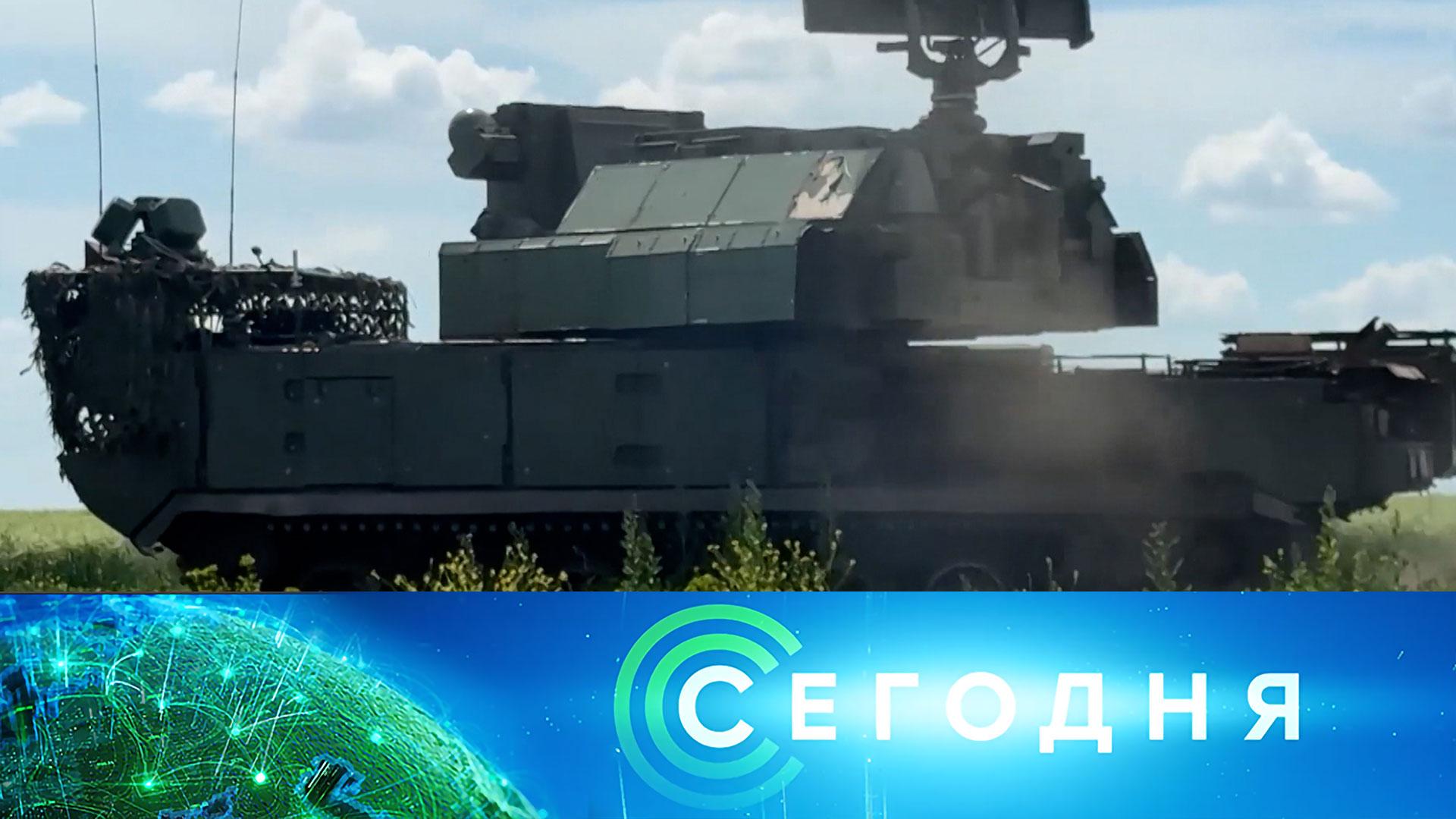 Выпуск передачи «Сегодня в 8:00» от 30 июля 2026