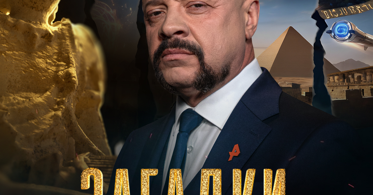 Выпуск передачи «Загадки человечества» от 24 июня 2026